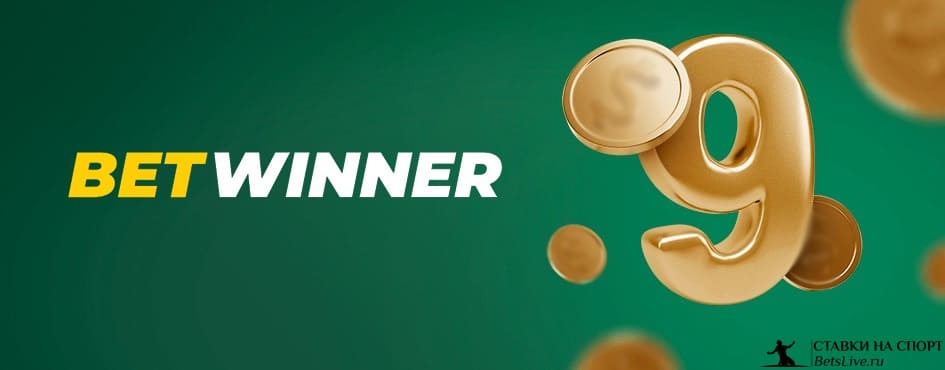 Your Ultimate Guide to Betting with BetWinner Your Ultimate Guide to Betting with BetWinner