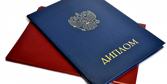 Как купить диплом в Кемерово советы и рекомендации Как купить диплом в Кемерово советы и рекомендации