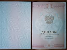 Купить диплом ИПиКП на бланках -508178732