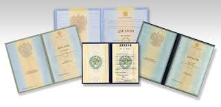 Купить диплом УГИИ им. Загира Ваш шанс на успешную карьеру Купить диплом УГИИ им. Загира Ваш шанс на успешную карьеру